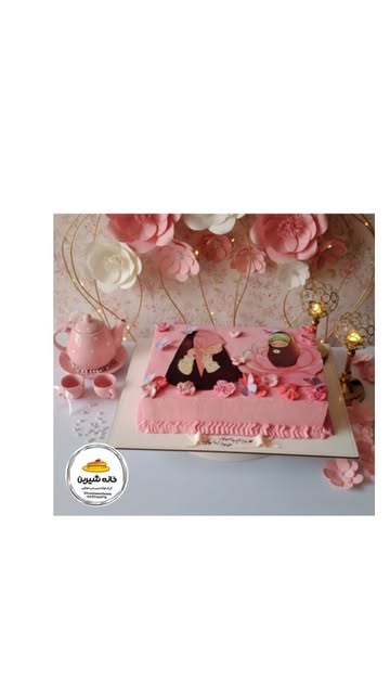 کیک جشن تکلیف ۲